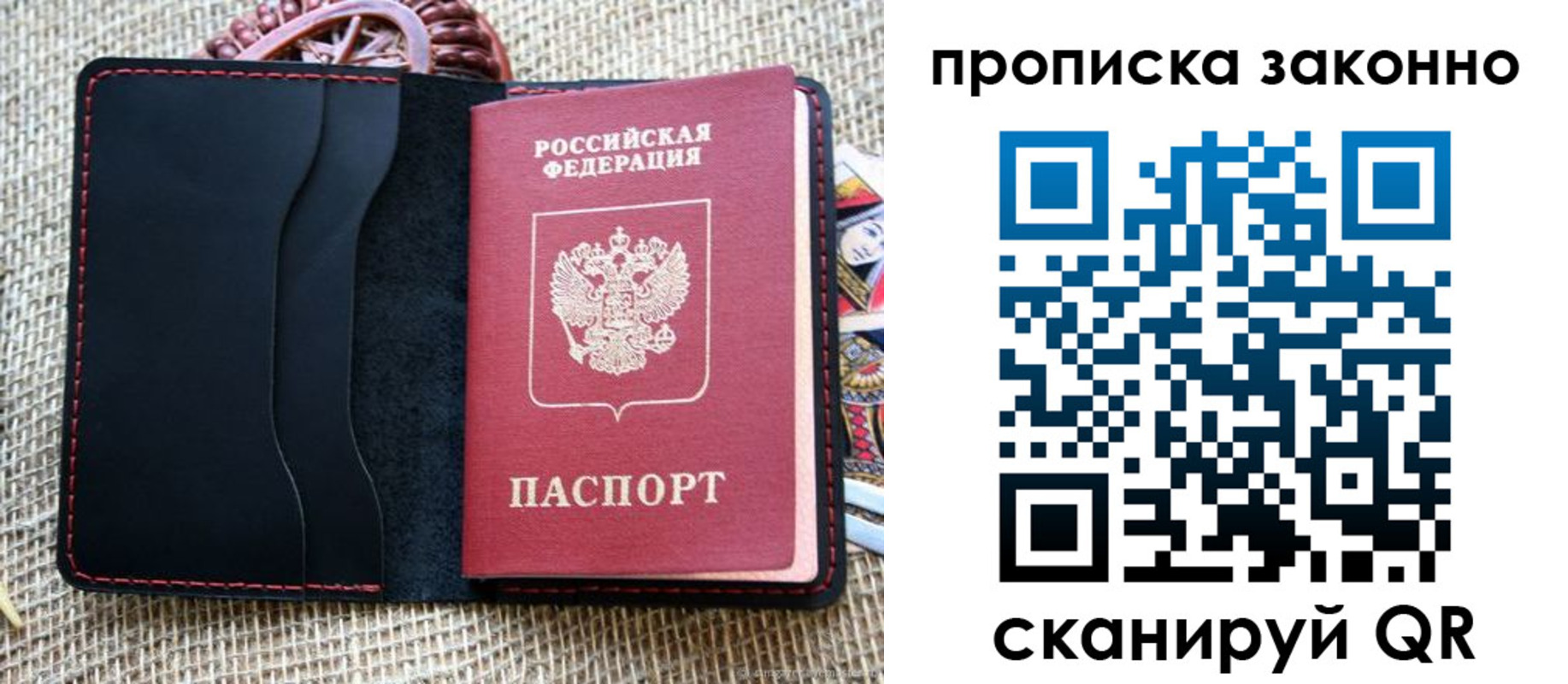 прописка от собственника в Нытве