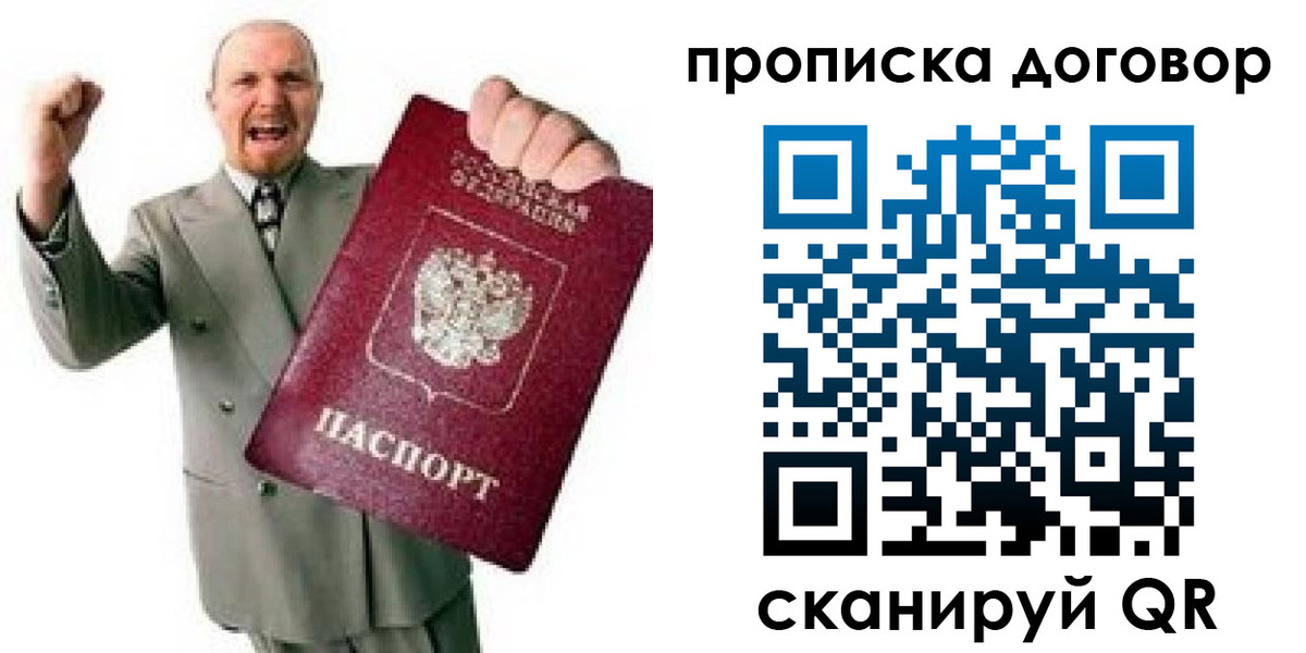 прописка гарантия в Нытве