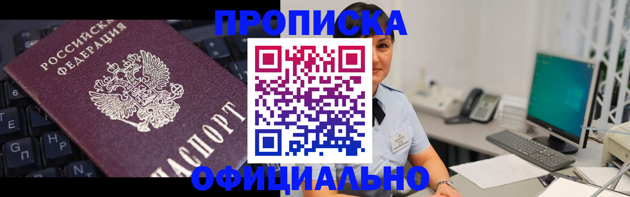 временная регистрация собственник в Нытве