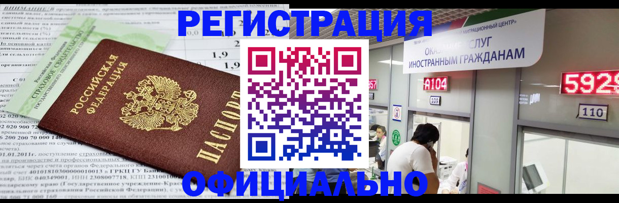 временная регистрация надежно в Нытве