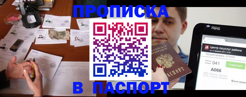 временная регистрация недорого в Нытве