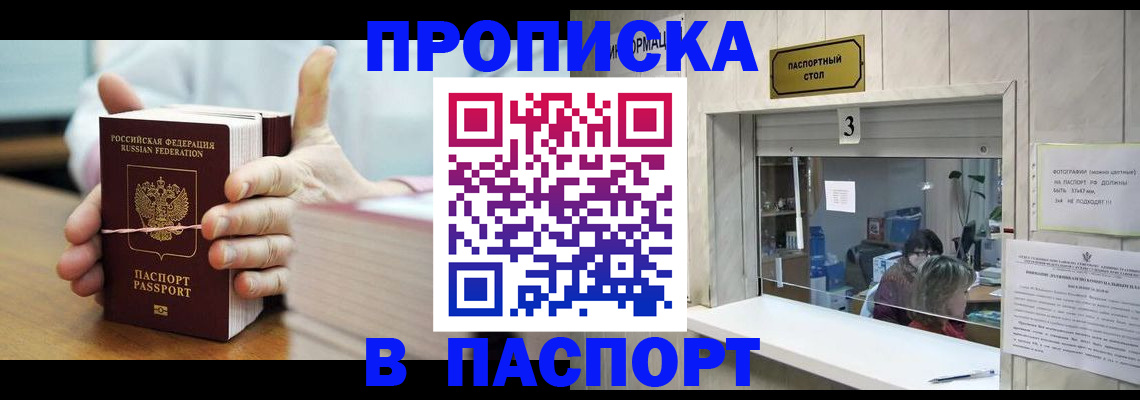 где прописаться в Нытве